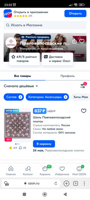 Screenshot_2023-05-10-23-02-35-220_com.yandex.browser.jpg