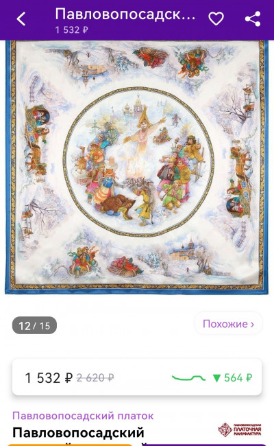 Screenshot_20230513_110506_com.wildberries.ru_edit_329360031151826.jpg