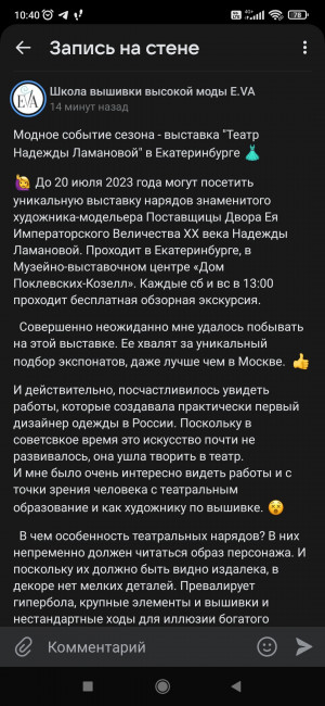 Screenshot_2023-06-18-10-40-08-184_com.vkontakte.android.jpg