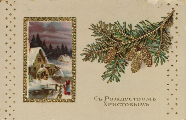 Старинная открытка<br />Из сети