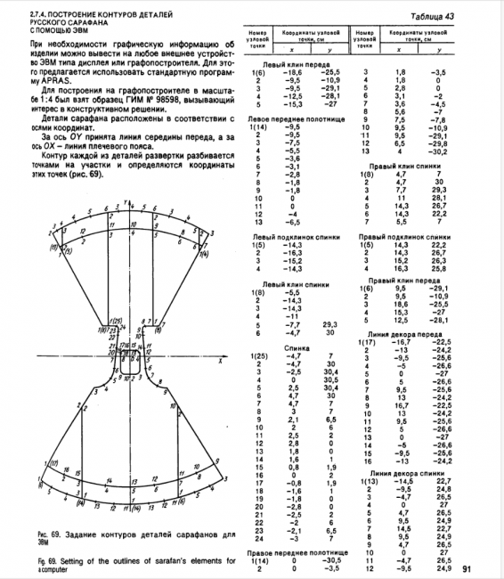 Пармон_241214_101745.png
