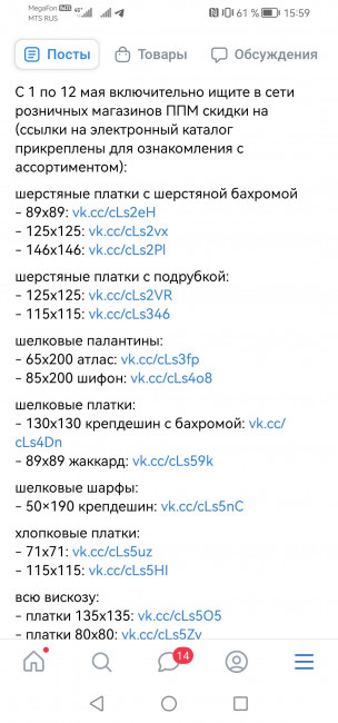 Screenshot_20250513_155914_com.vkontakte.android.jpg