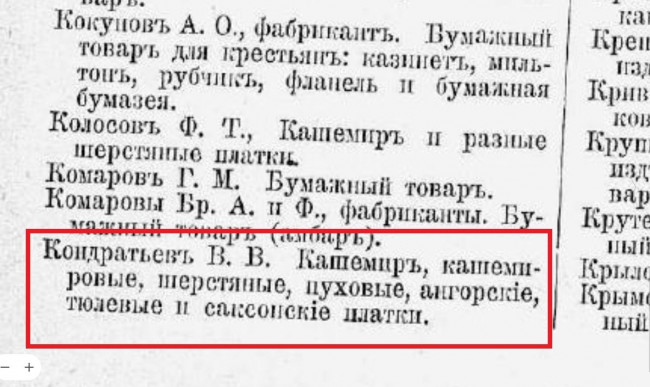 Кондратьев.jpg