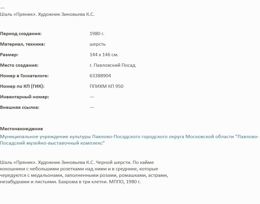 Пряник. Описание.jpg