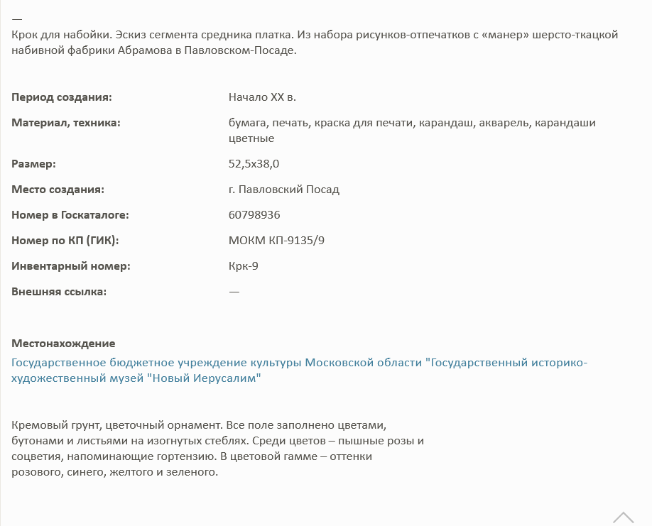ППБ 232 Крок 2 Описание.png