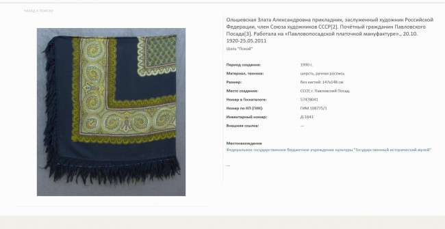 Покой Описание.jpg