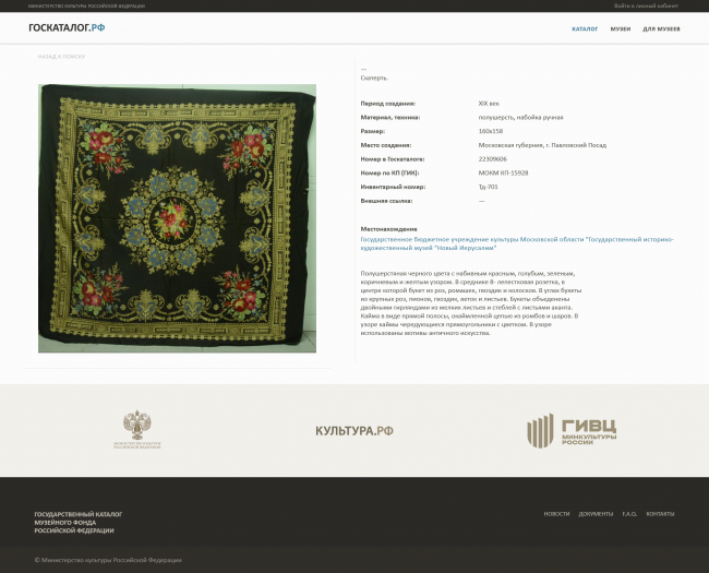 Скатерть Абрамова Описание.png