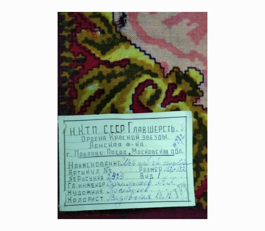 Скатерть Постигов 2.jpg