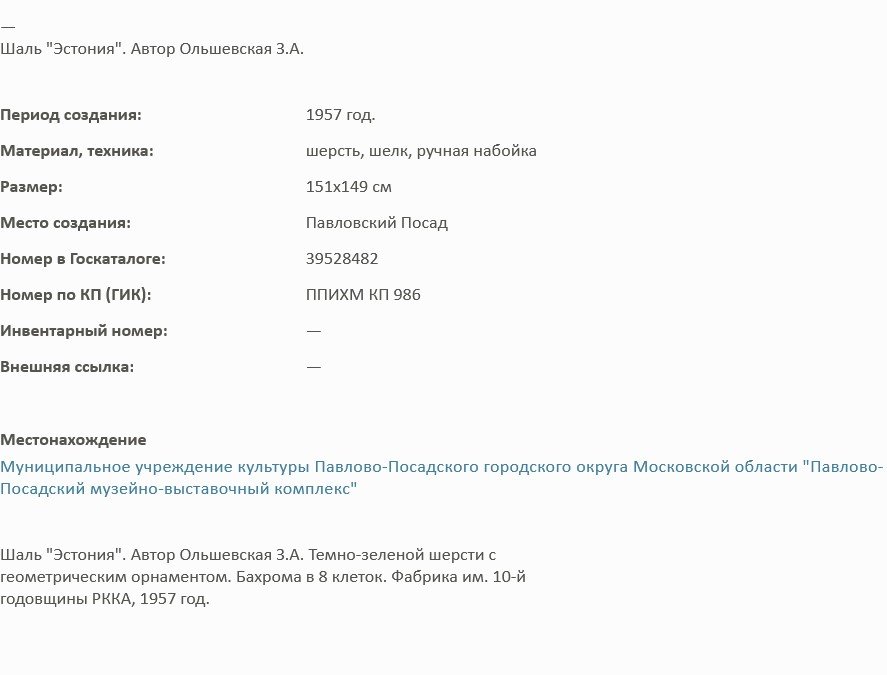 Эстония з Описание.jpg