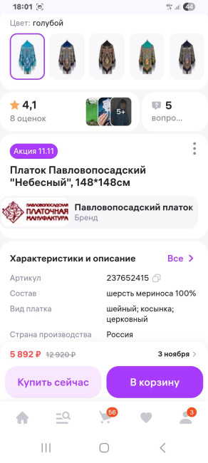 Screenshot_20251029_180128_Chrome.jpg