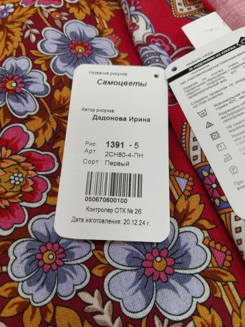 самоцветыЭтик.jpg