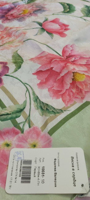 Весна в сердце 10