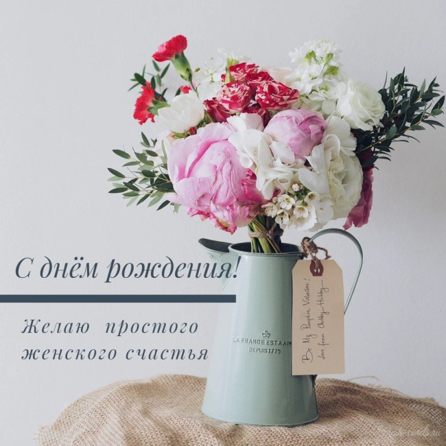 virtoualnaya-otkrytka-s-dnem-rozhdeniya-zhenschine.jpg