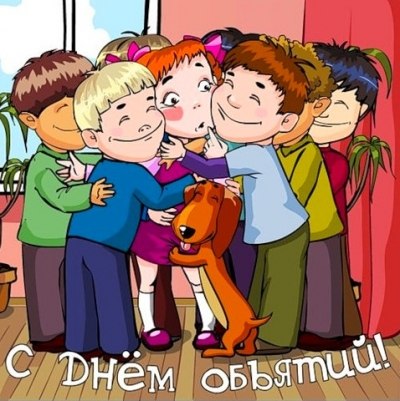 x_670cda45-объятия.jpg
