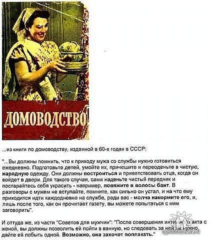 домоводство.jpg