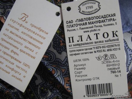 Затейница 760-14