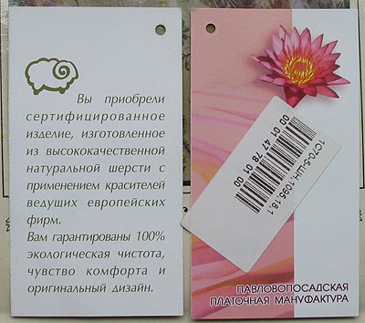 этикетки-018rw.jpg