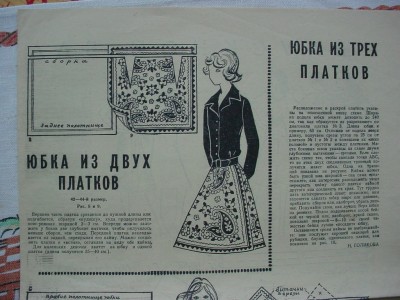 Юбка-2.jpg