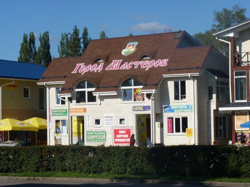 Город Мастеров.jpeg