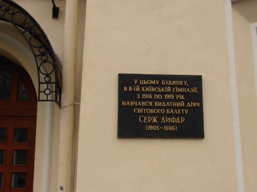 Лифарь4.jpg