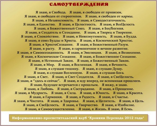x_22f7282f- самоутверждение..jpg