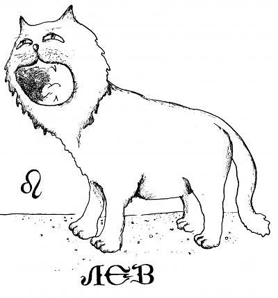 лев.jpg