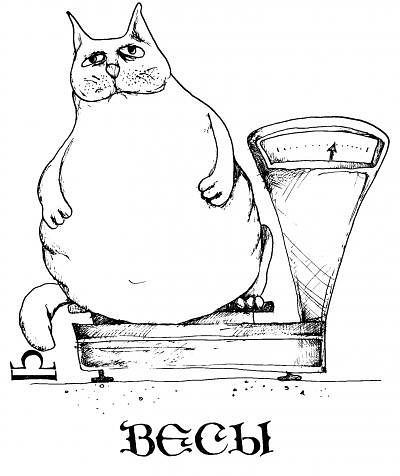 весы.jpg