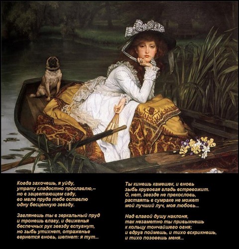 0_65268_39b628f5_XL-Тиссо стихи.jpg