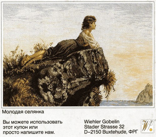 гобелен.jpg