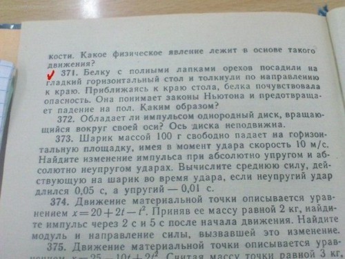ЗАДАЧА ПРО БЕЛКУ.jpg