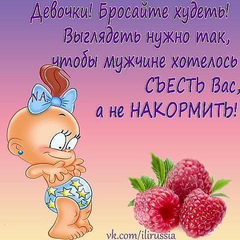 съесть.jpg