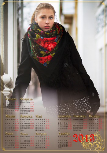 Kal_2013-4.jpg