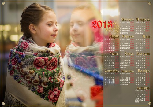 Kal_2013-3.jpg
