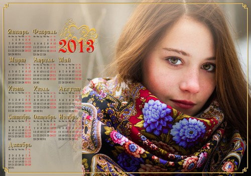 Kal_2013-1.jpg