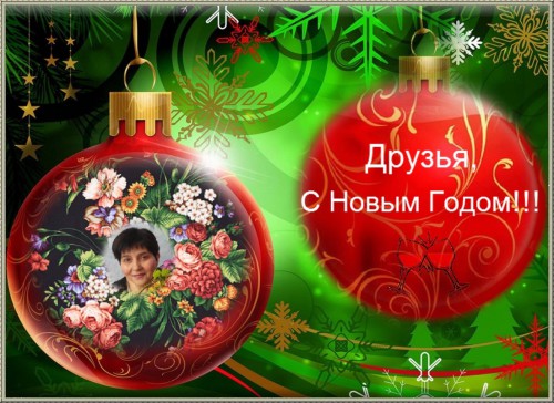с новым годом.jpg