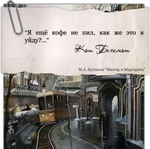 BYOzjC34BPo Я еще КОФЕ НЕ ПИЛ.jpg