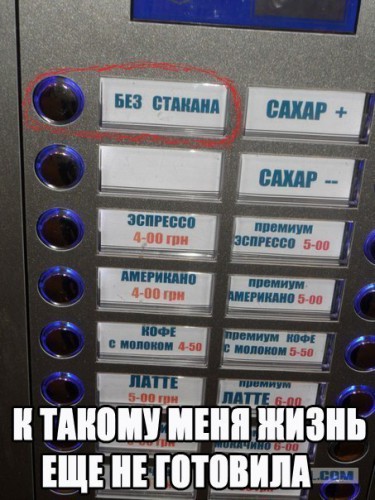 -БЕЗ СТАКАНА.jpg