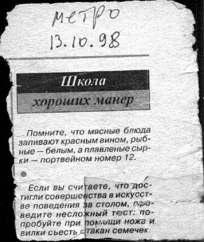 getImage ШКОЛА ХОРОШИХ МАНЕР.jpg