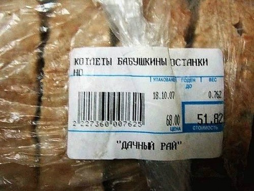 getImage-КОТЛЕТЫ.jpg