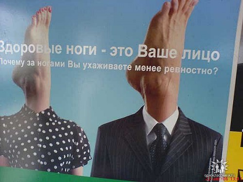 getImage-НОГИ-ЭТО ЛИЦО.jpg
