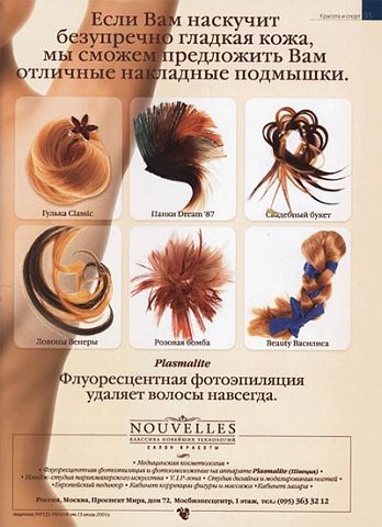 getImage-ПОДМЫШКИ.jpg