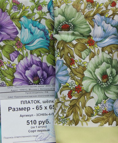 Справа - новый колорит: &quot;Цветущие маки&quot; (65x65)