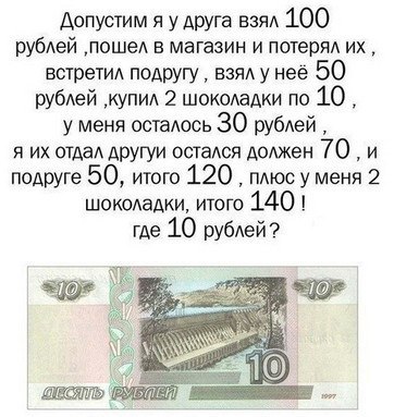 загадка.jpg