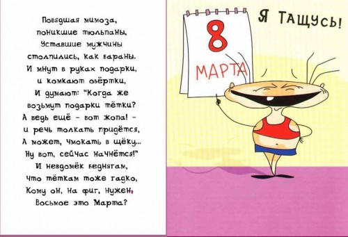 8 матра - стишок Масяни.jpg