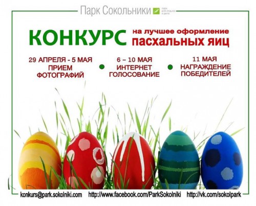 конкурс.jpg
