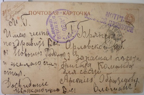 др.сторона Новогодней открытки