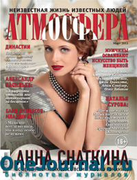 Atmosfera-3-2013.jpg