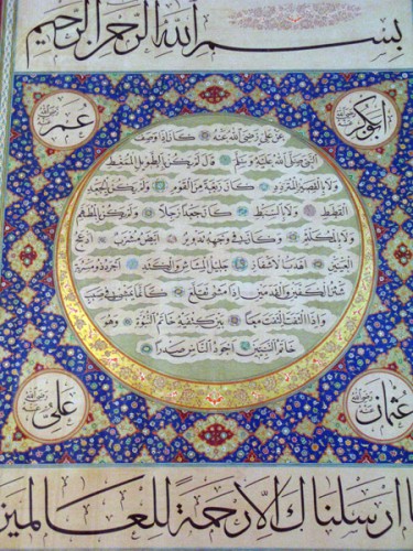 ЦИТАТА ИЗ КОРАНА.jpg