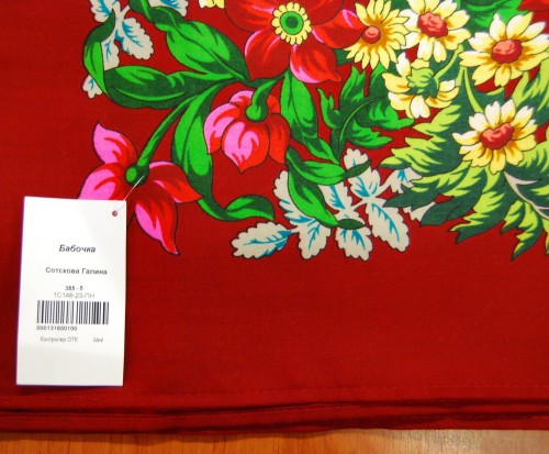 &quot;Бабочка&quot; Галина Сотскова рис. 385-5