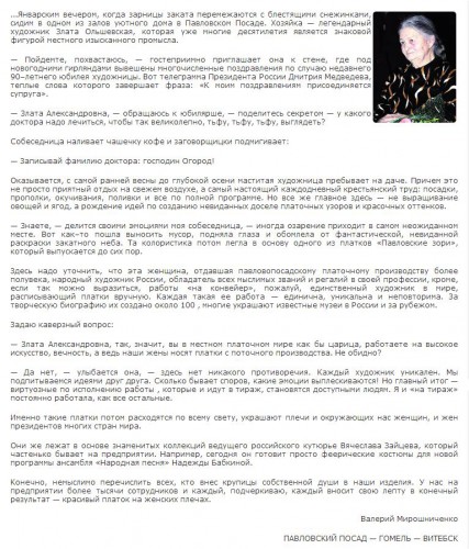 Теплые шали_Павловопосадские платки делают женщину царицей.JPG